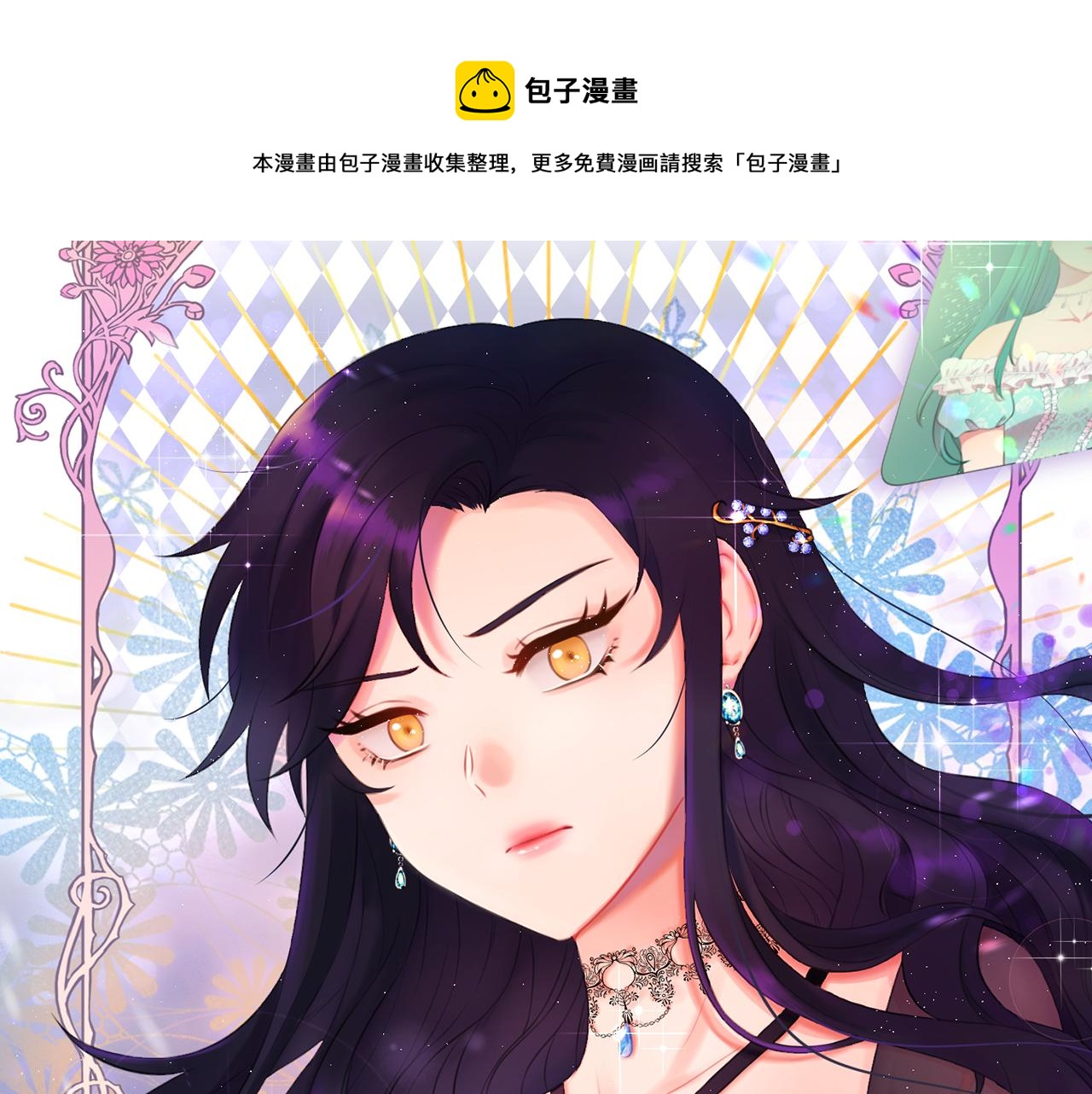 第51话 皇女的茶话会0