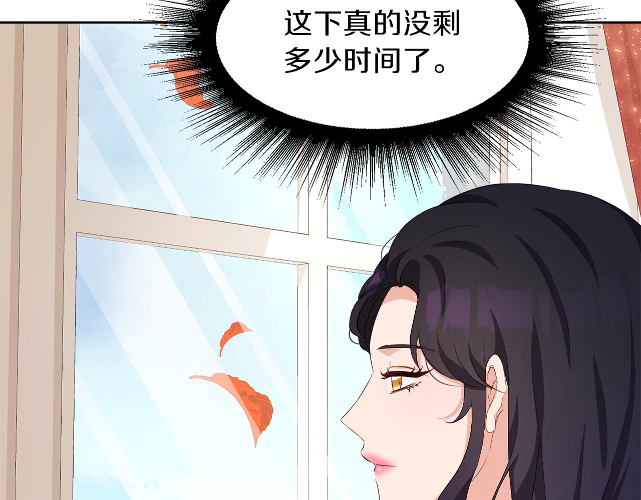 第51话 皇女的茶话会105