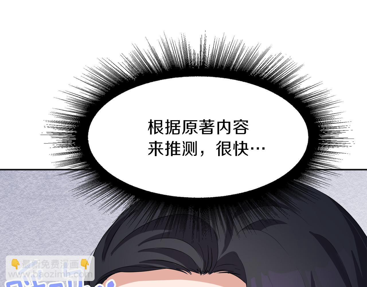 第51话 皇女的茶话会107