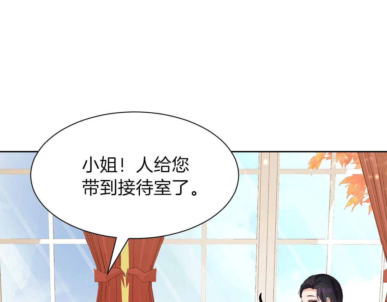 第51话 皇女的茶话会110