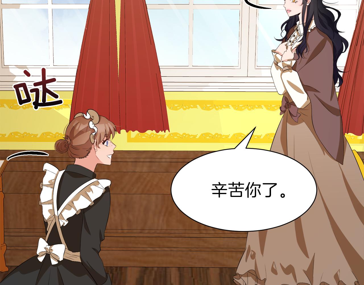 第51话 皇女的茶话会111
