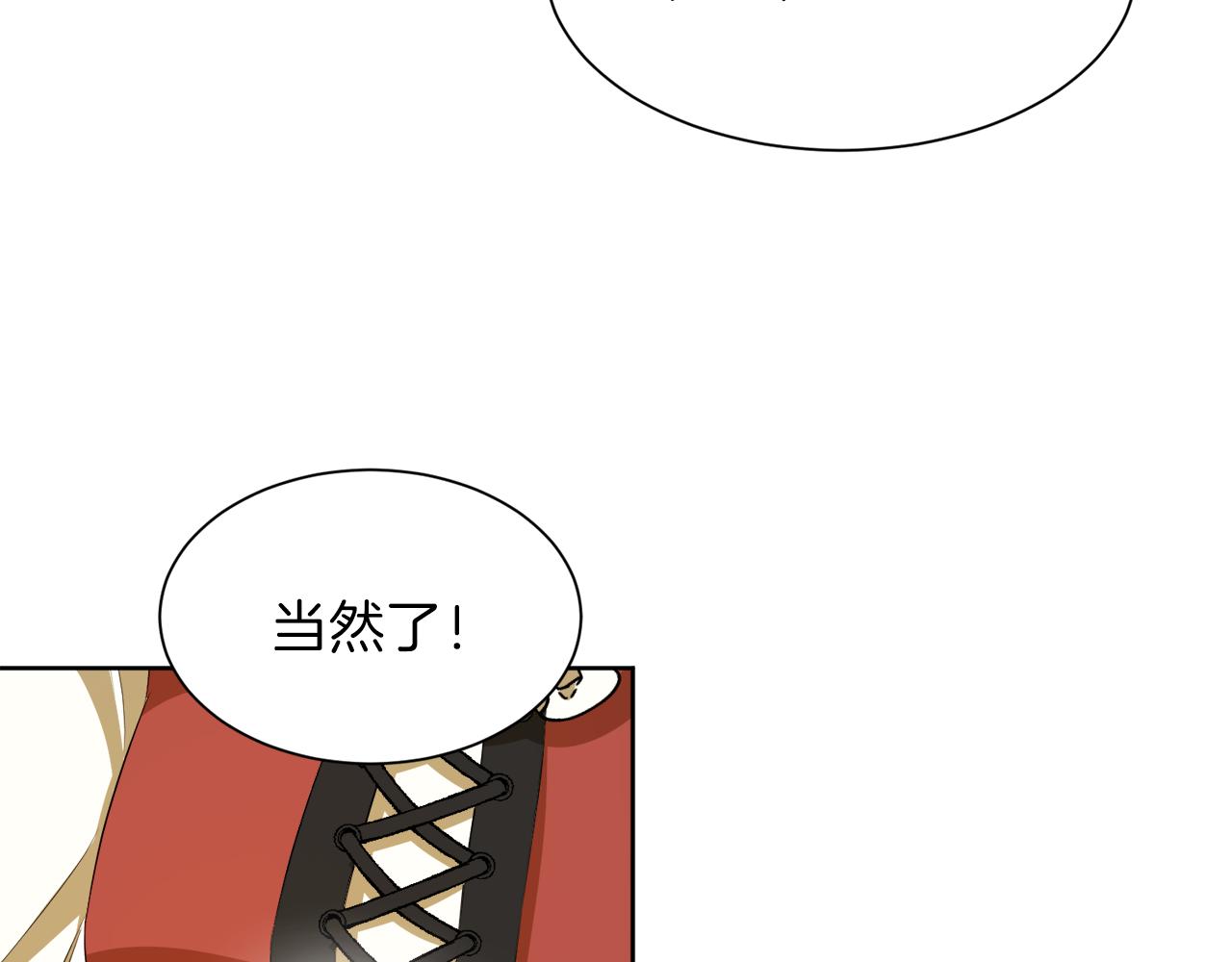 第51话 皇女的茶话会113