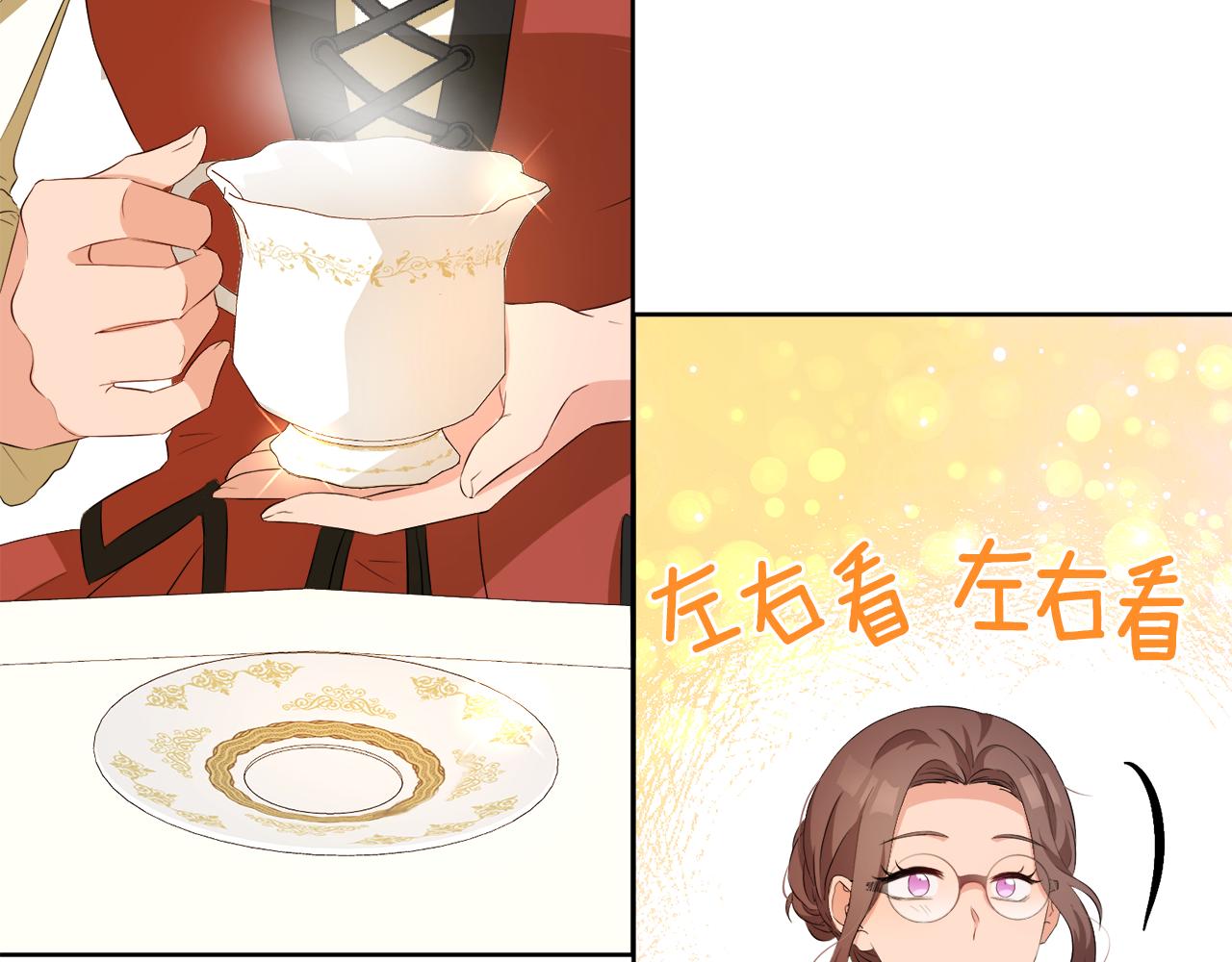 第51话 皇女的茶话会114