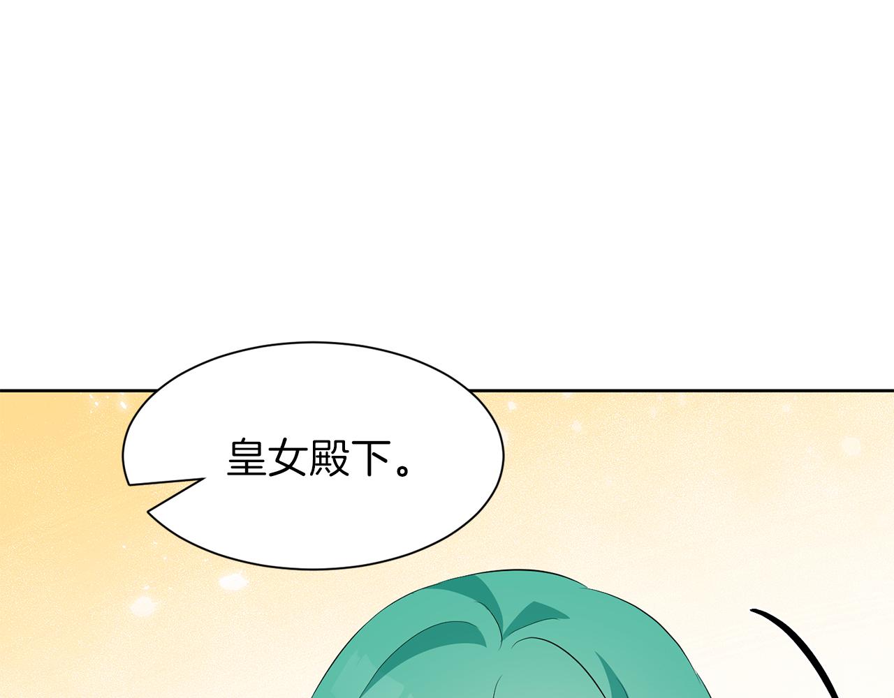 第51话 皇女的茶话会12