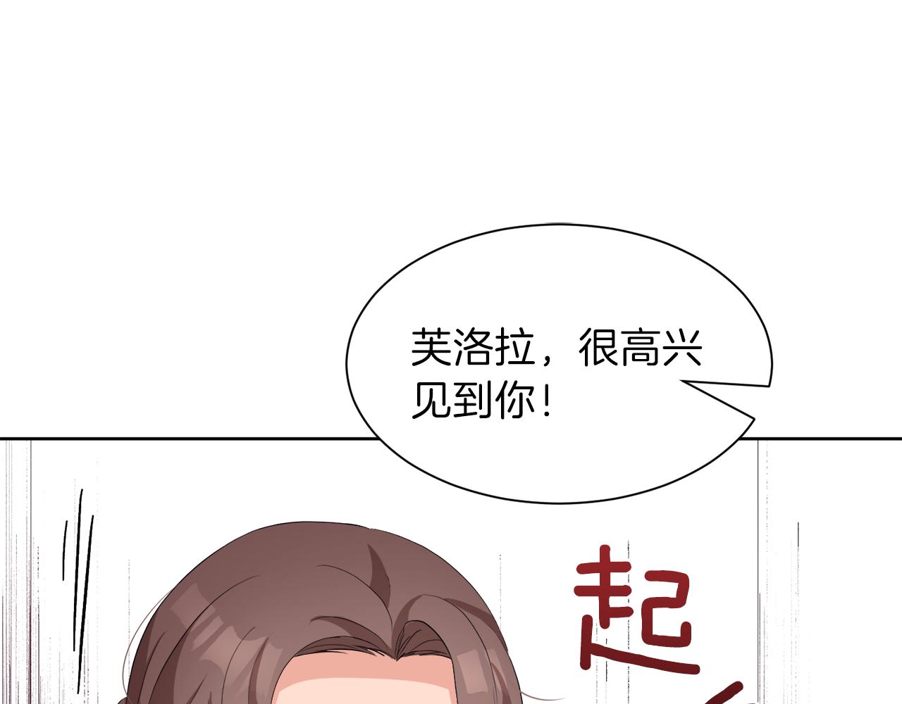 第51话 皇女的茶话会120