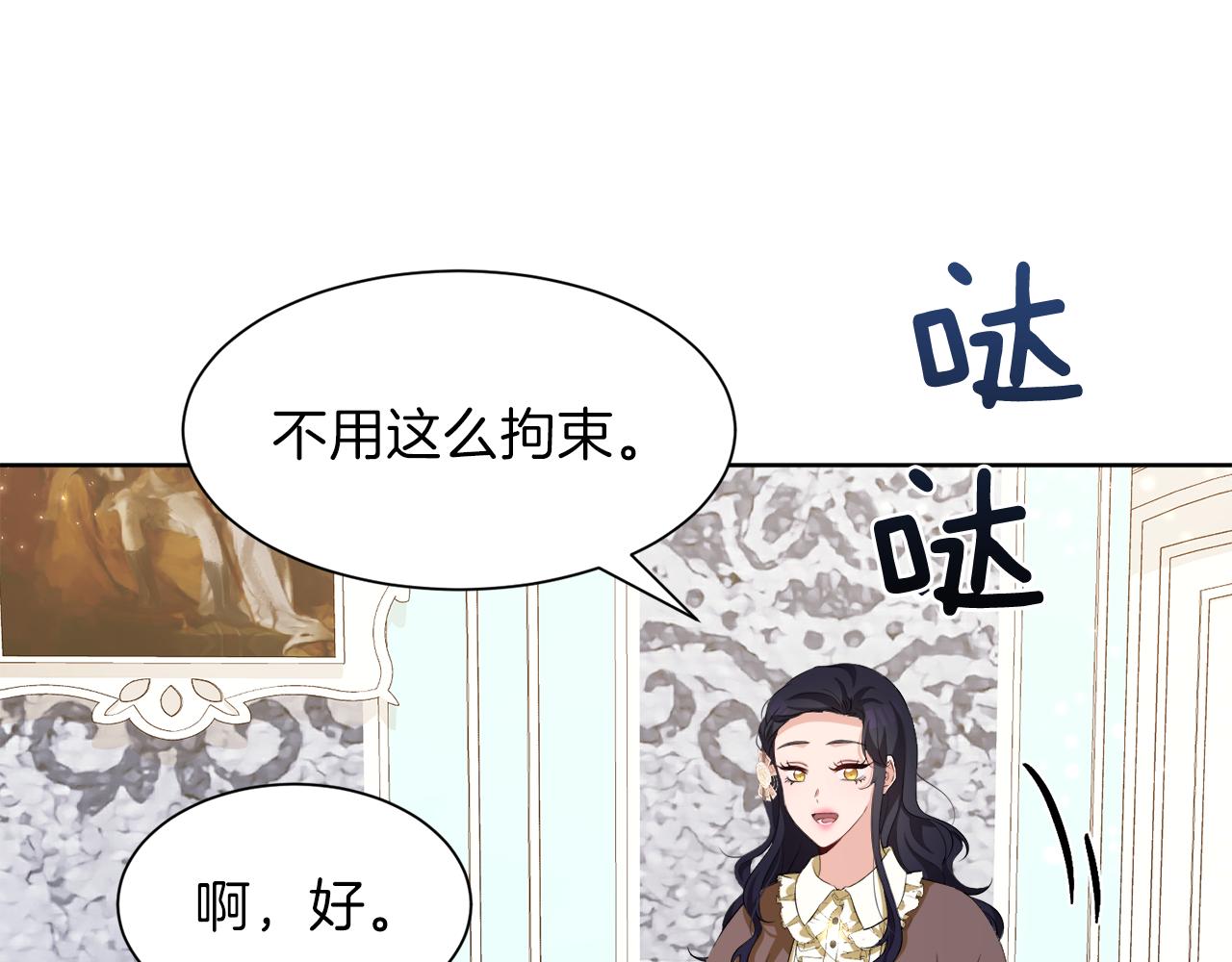 第51话 皇女的茶话会122