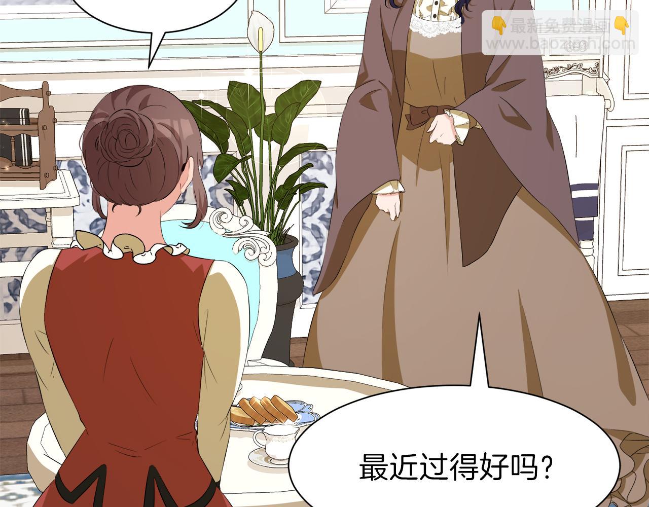 第51话 皇女的茶话会123
