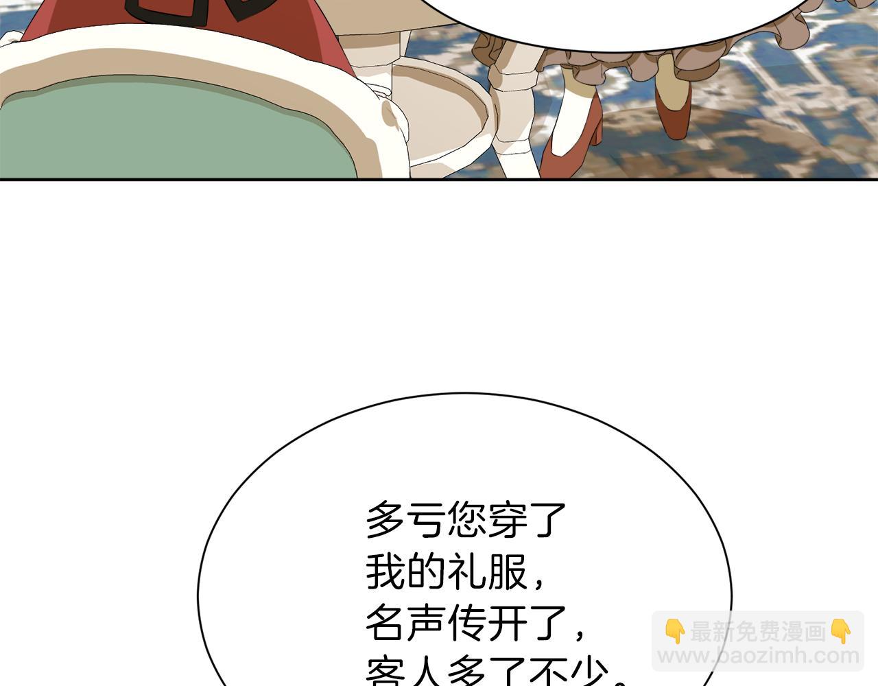 第51话 皇女的茶话会124