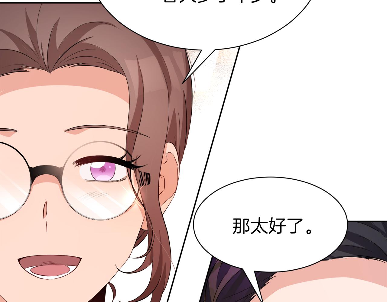第51话 皇女的茶话会125