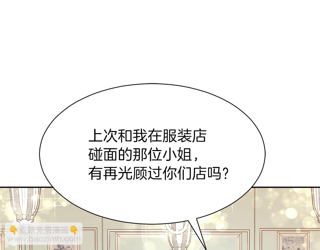 第51话 皇女的茶话会128