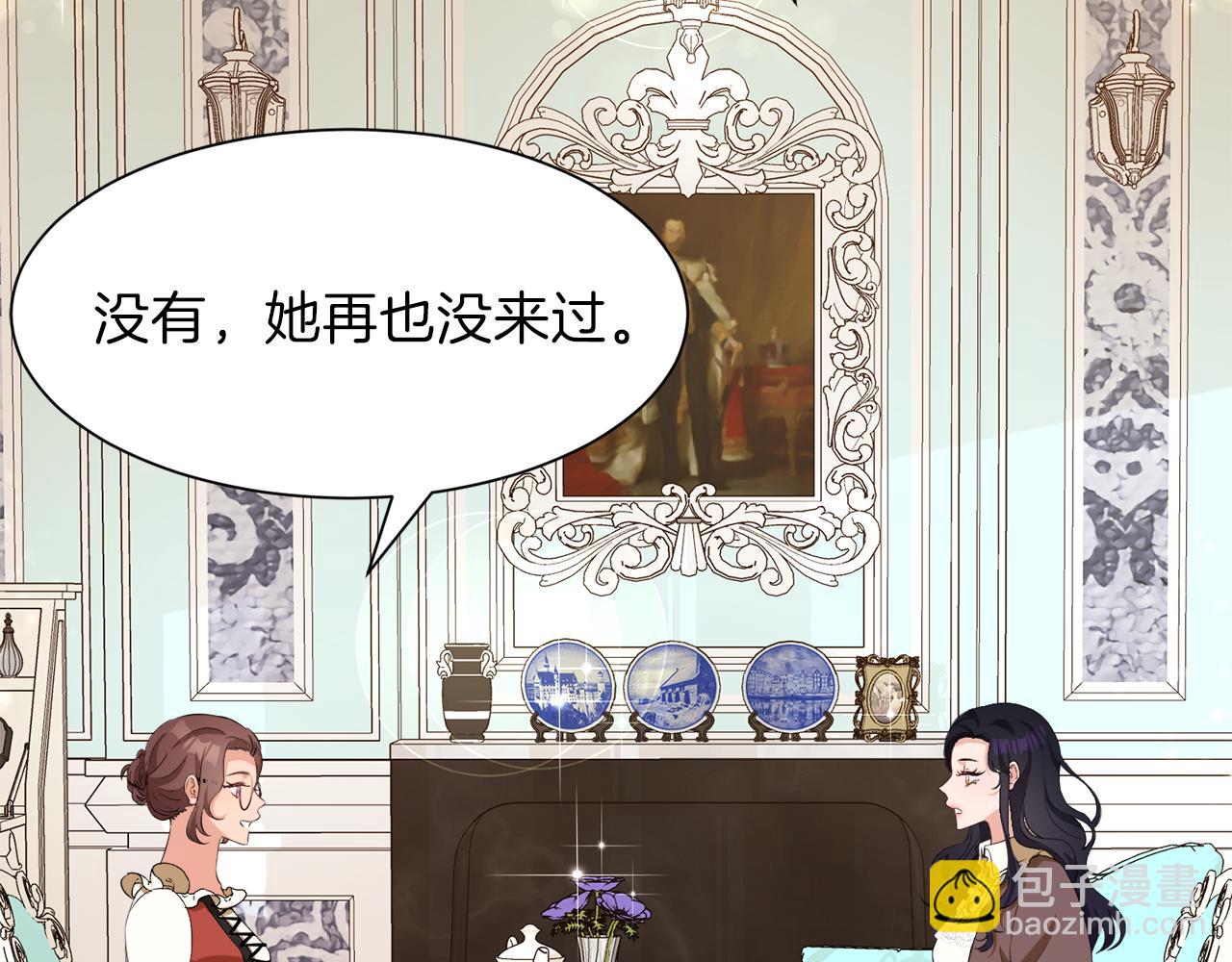 第51话 皇女的茶话会129