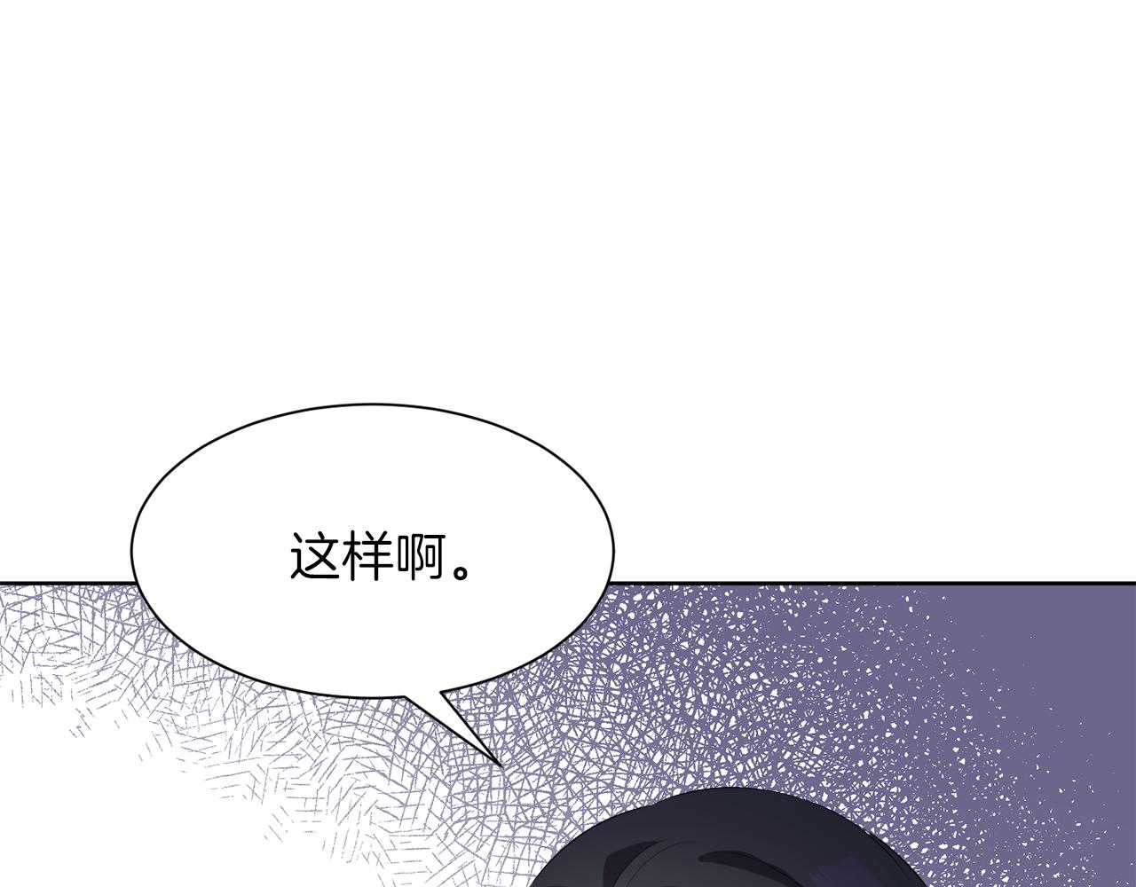 第51话 皇女的茶话会131