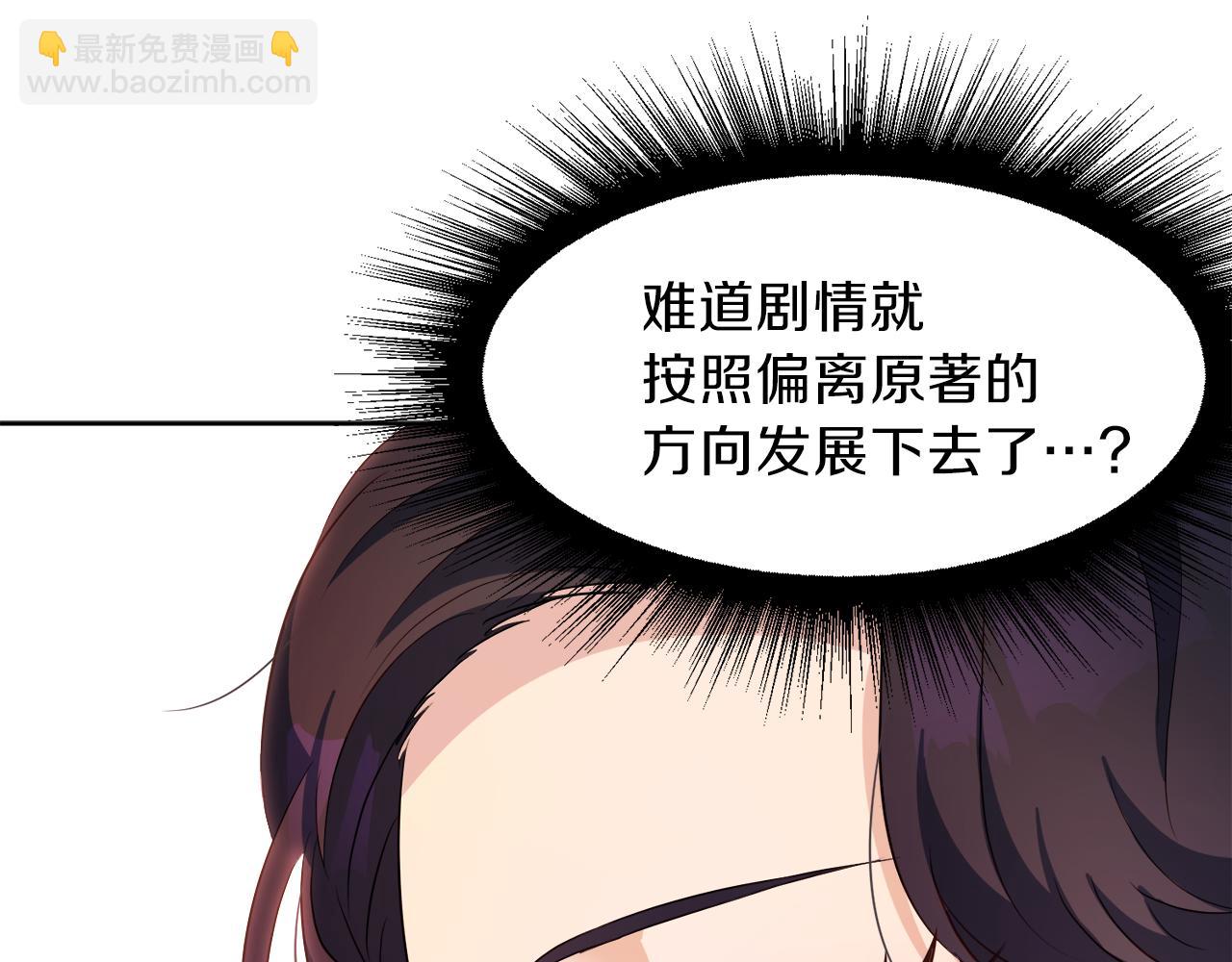 第51话 皇女的茶话会134