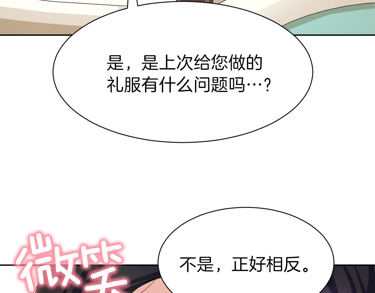 第51话 皇女的茶话会138