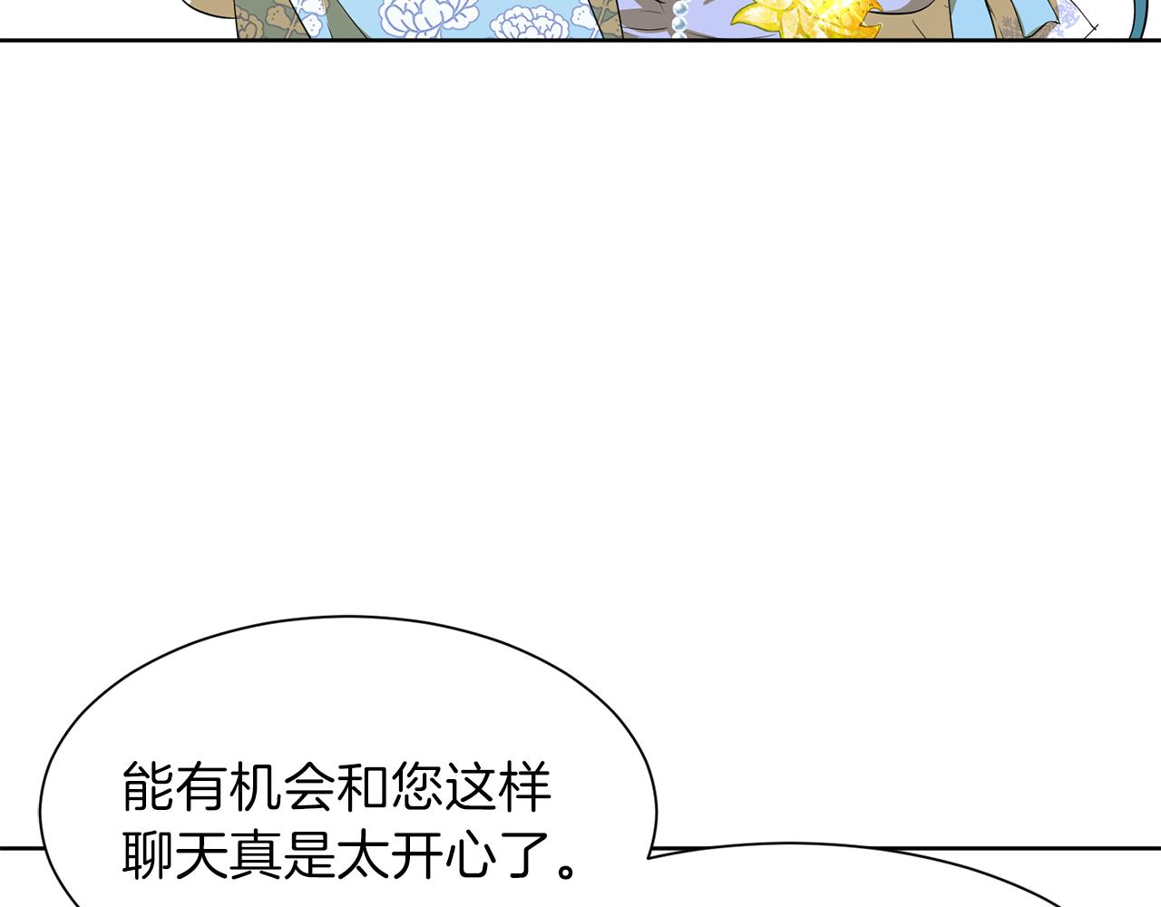 第51话 皇女的茶话会14