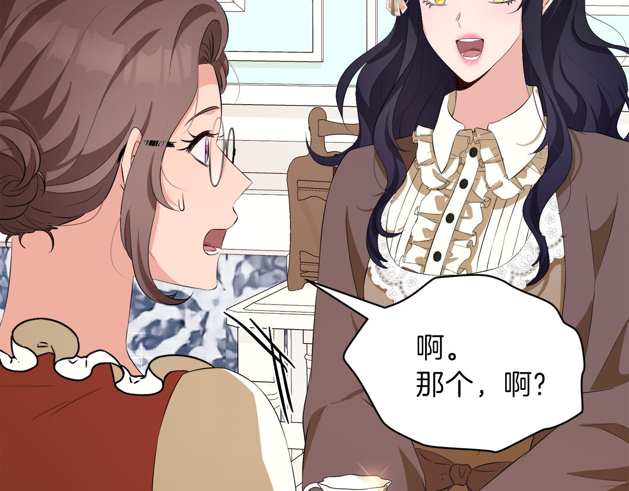 第51话 皇女的茶话会141