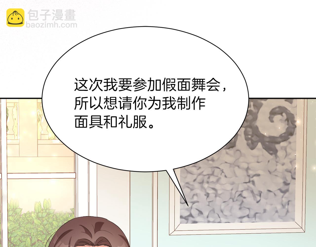 第51话 皇女的茶话会146