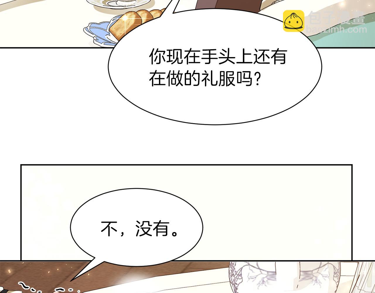 第51话 皇女的茶话会148