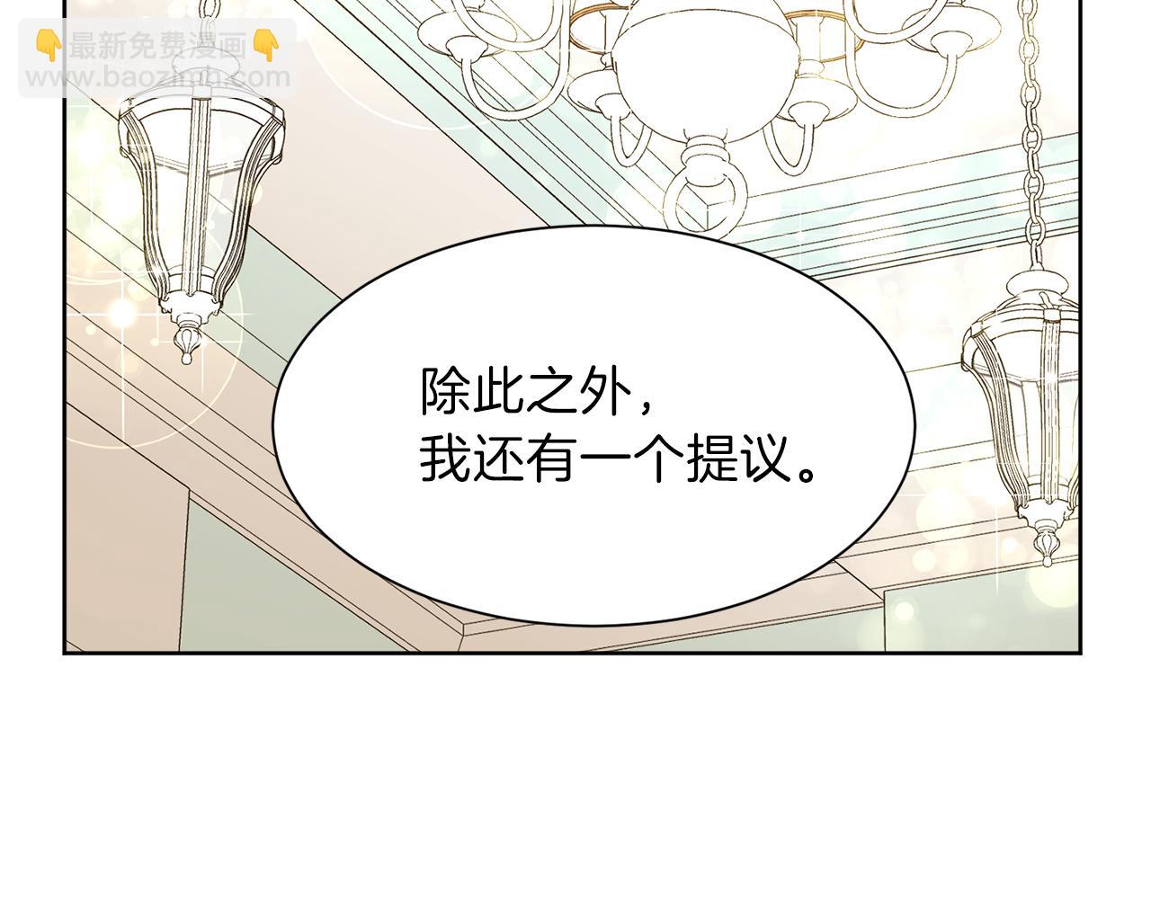 第51话 皇女的茶话会150