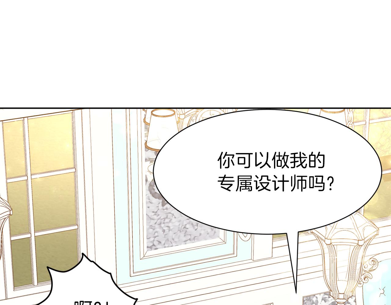 第51话 皇女的茶话会151