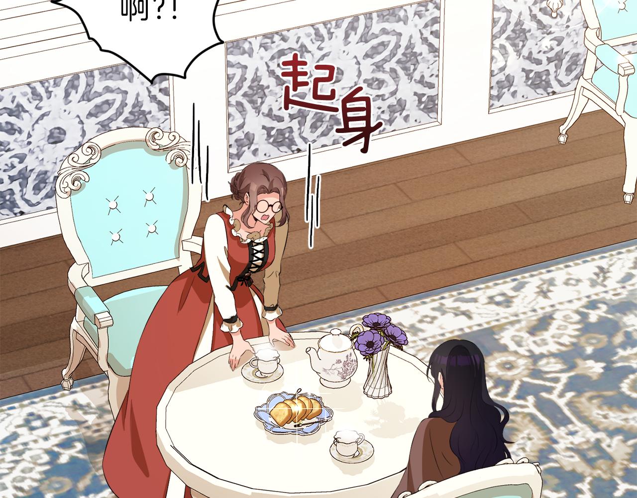 第51话 皇女的茶话会152