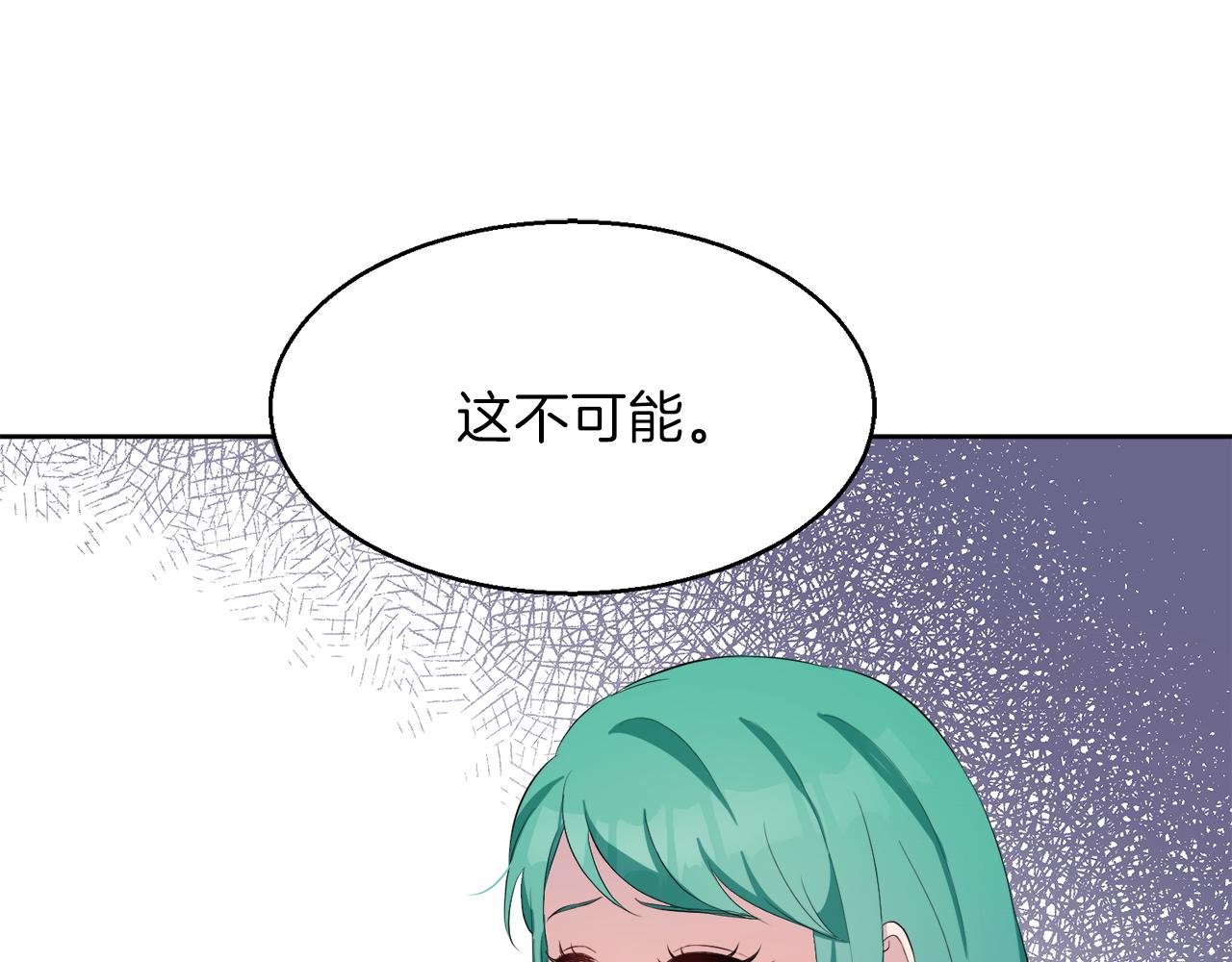 第51话 皇女的茶话会163