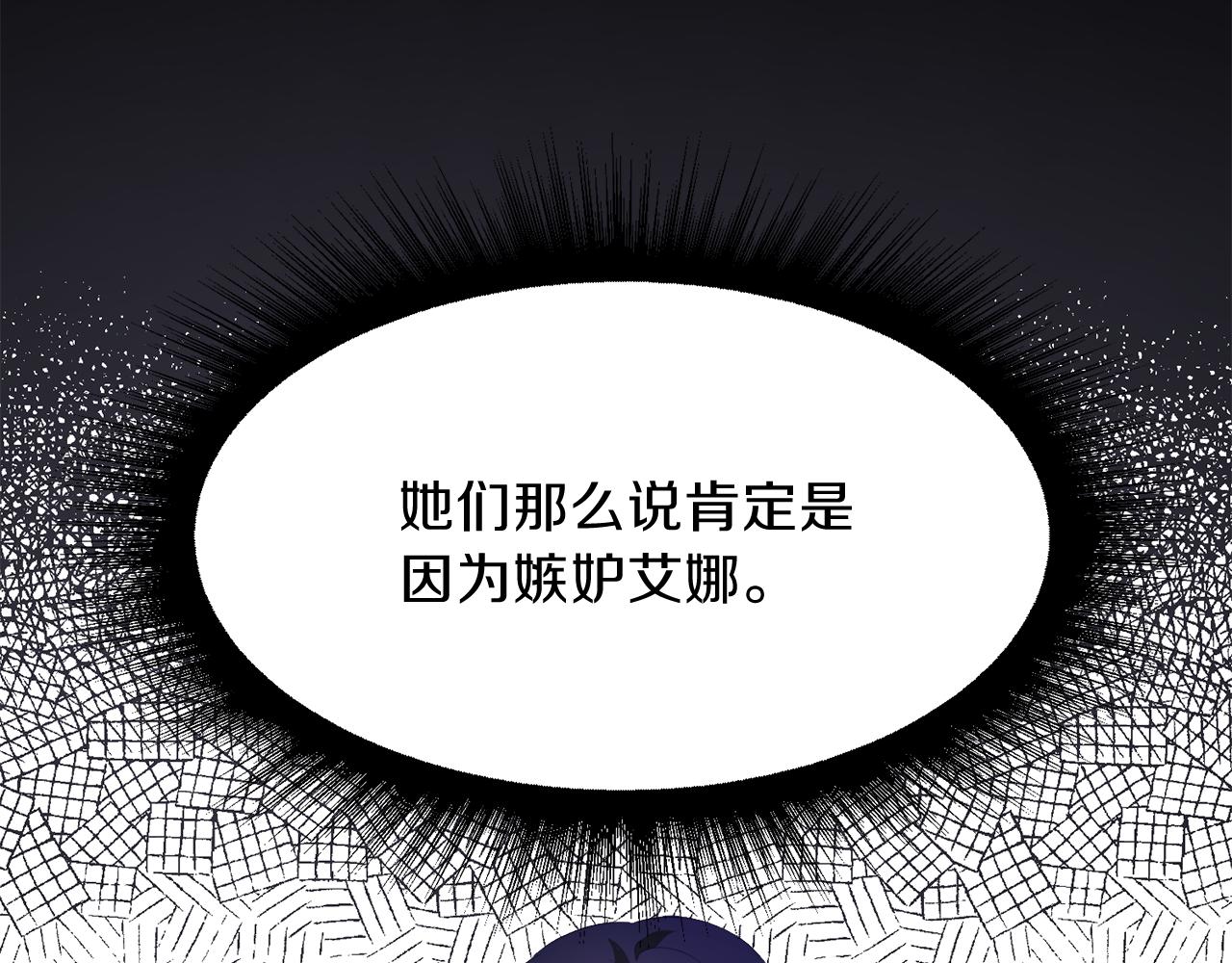 第51话 皇女的茶话会165