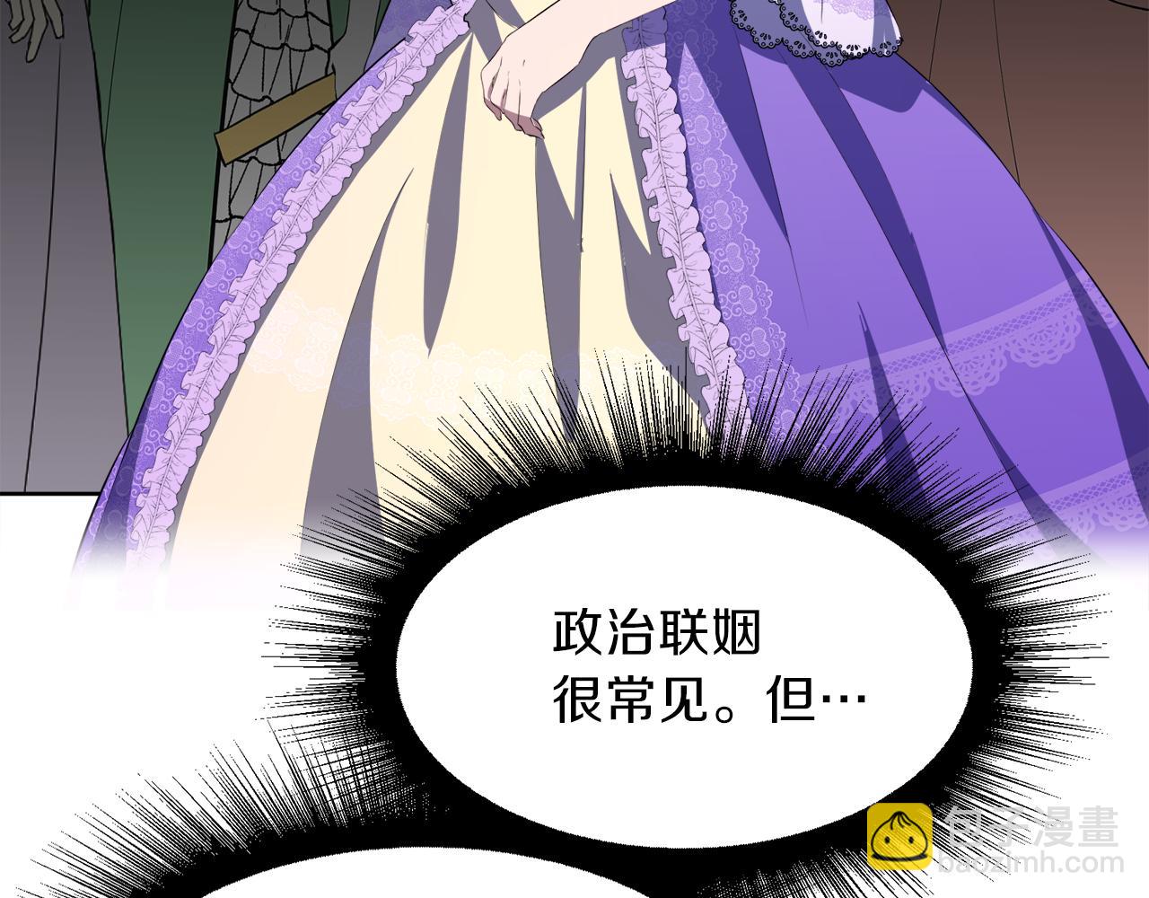 第51话 皇女的茶话会167