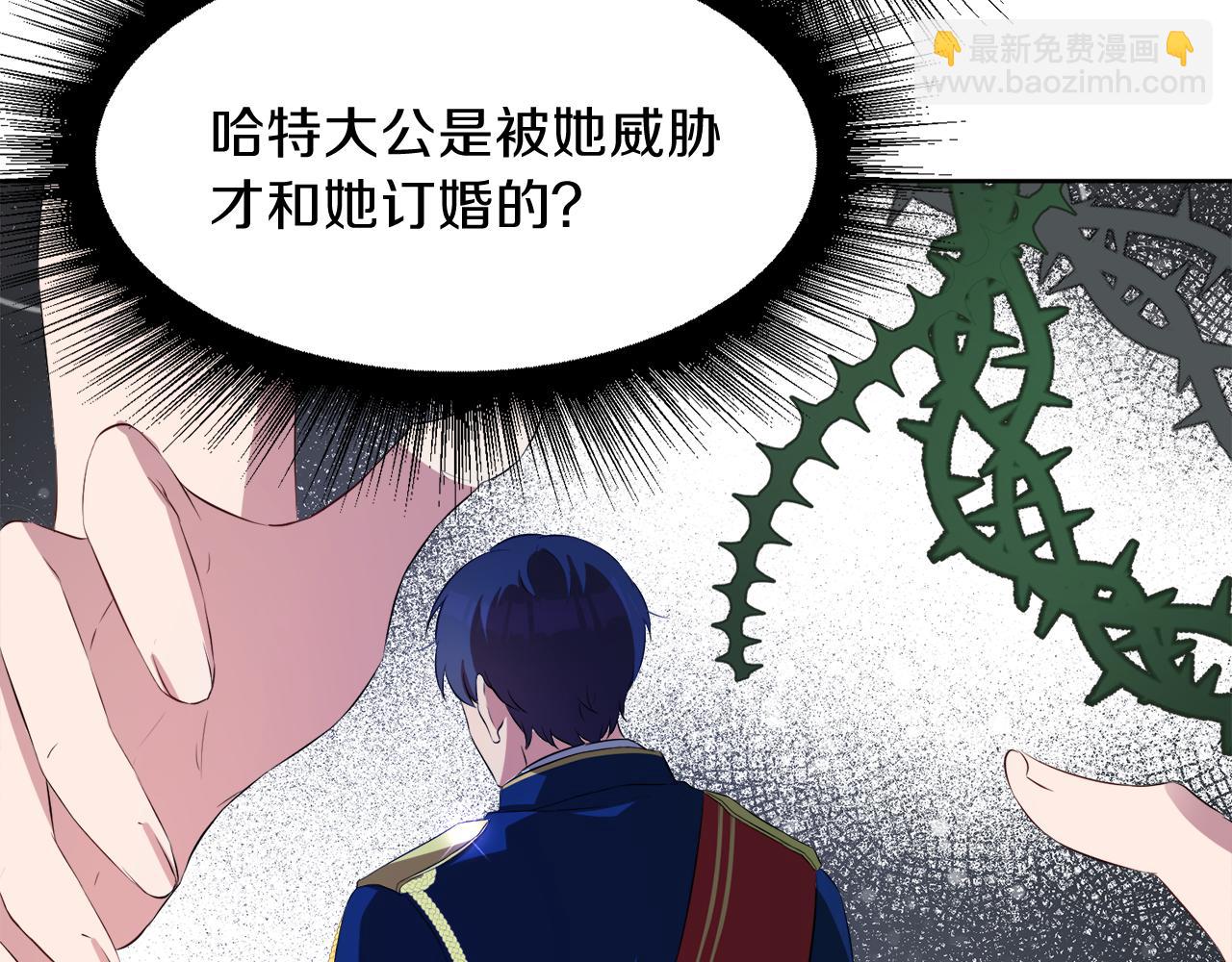 第51话 皇女的茶话会168