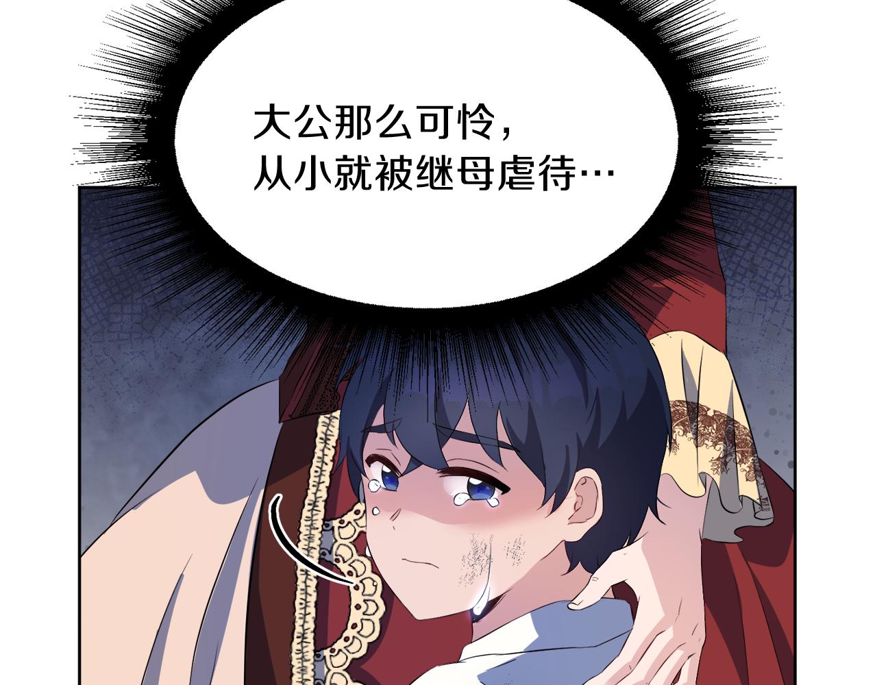 第51话 皇女的茶话会170