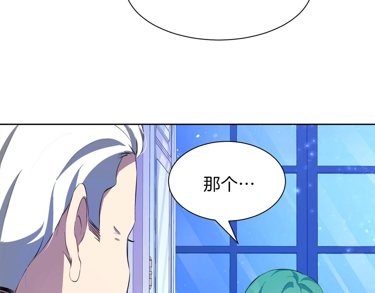第51话 皇女的茶话会177