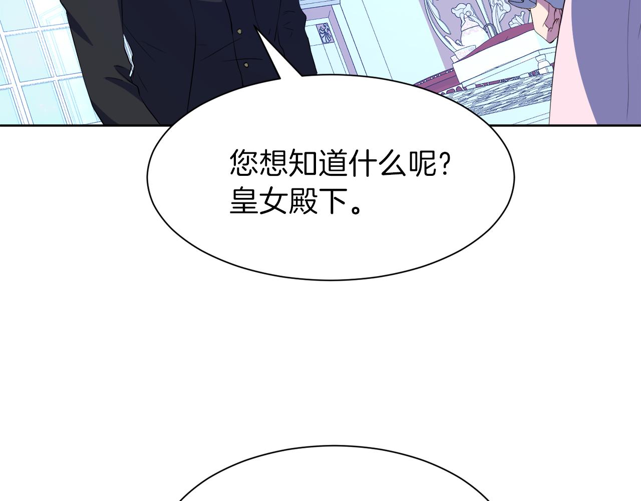 第51话 皇女的茶话会181