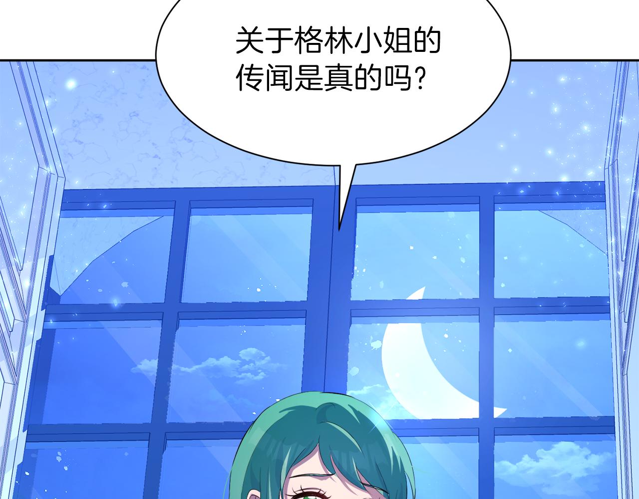 第51话 皇女的茶话会182