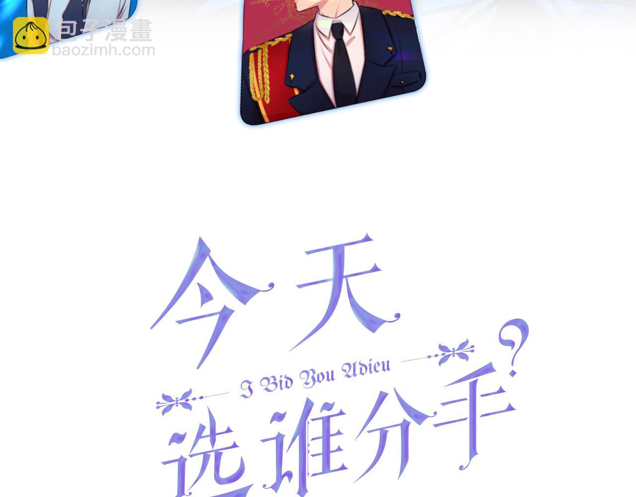 第51话 皇女的茶话会2