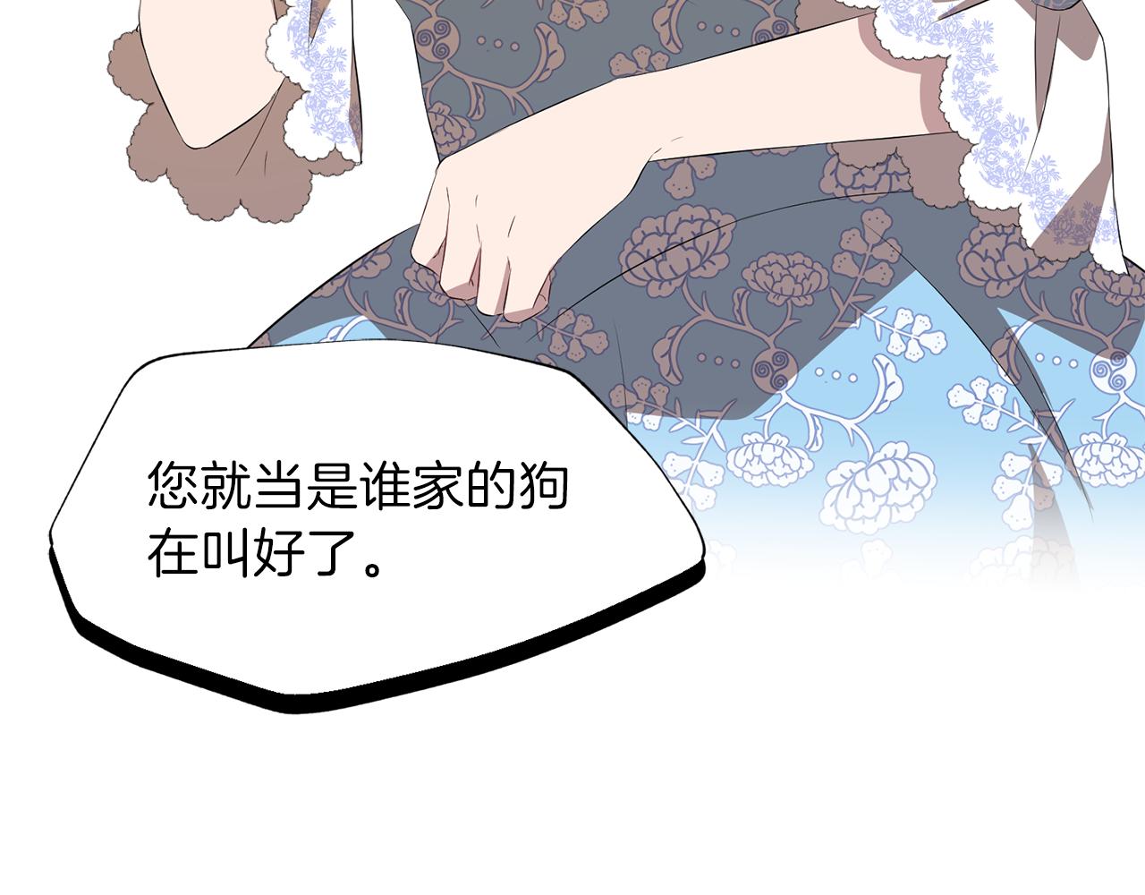 第51话 皇女的茶话会21