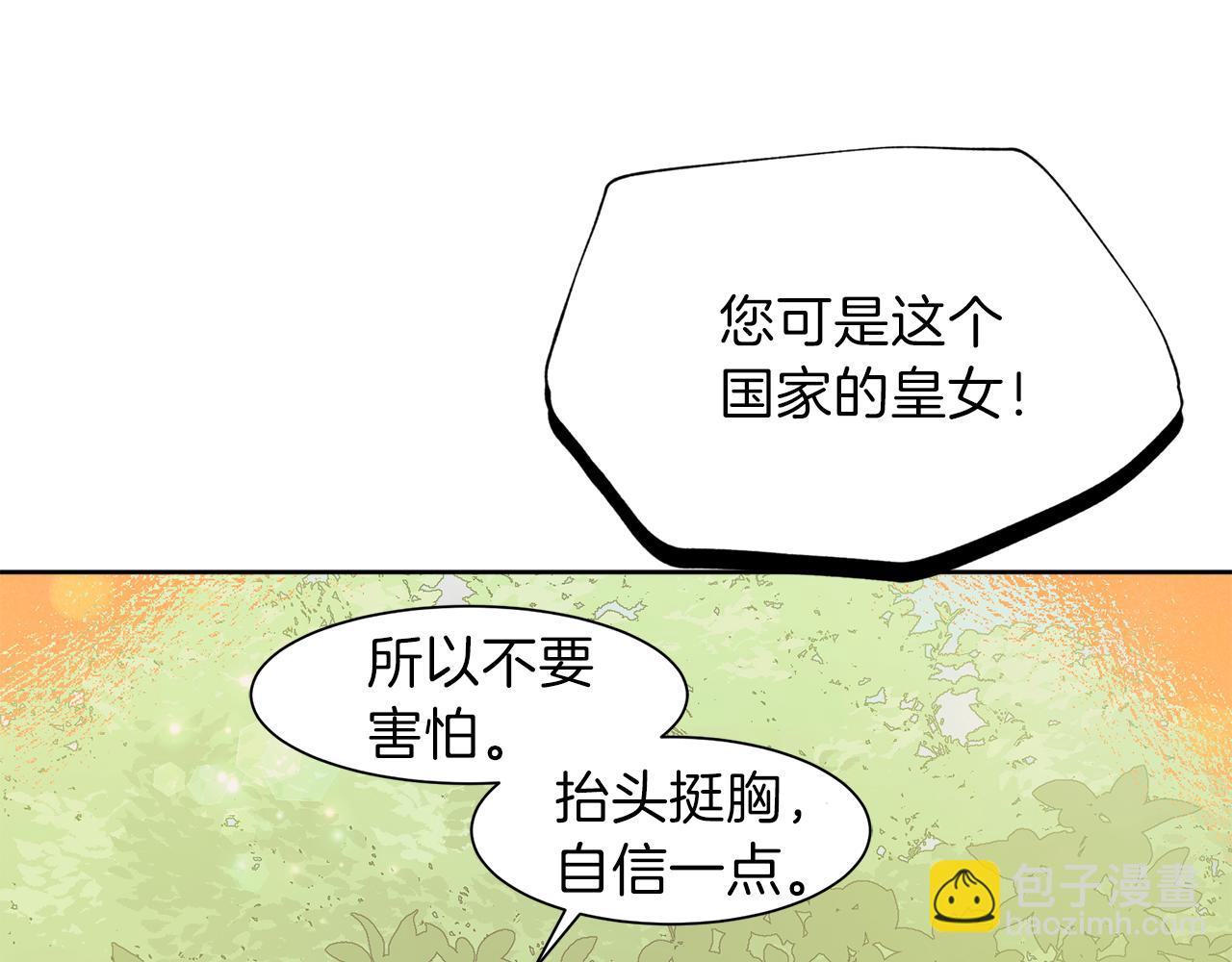 第51话 皇女的茶话会22
