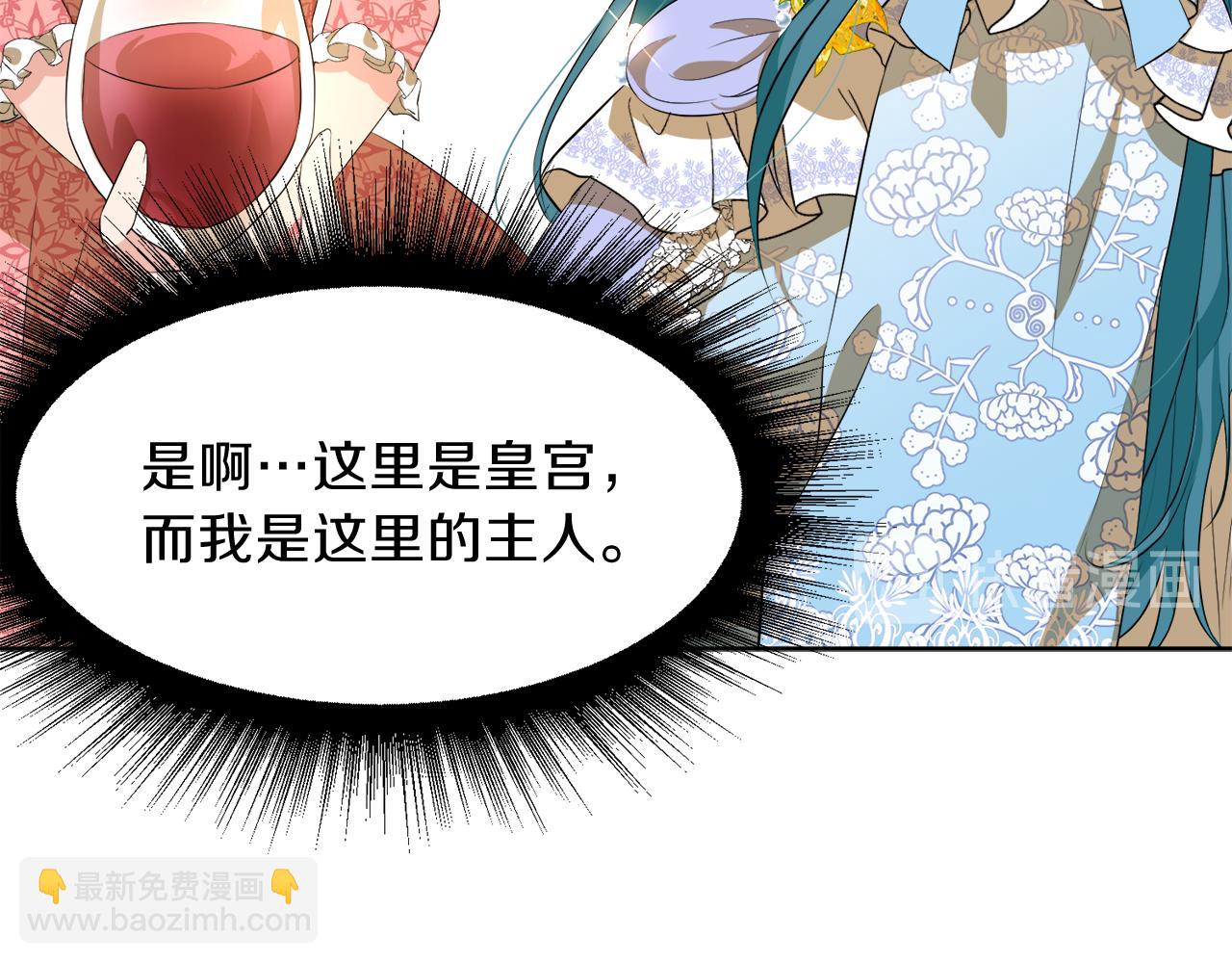 第51话 皇女的茶话会25