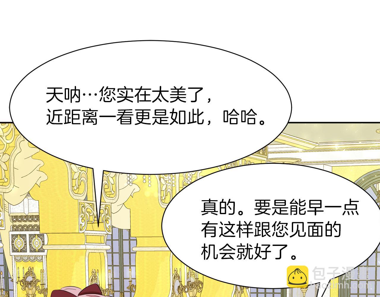 第51话 皇女的茶话会27