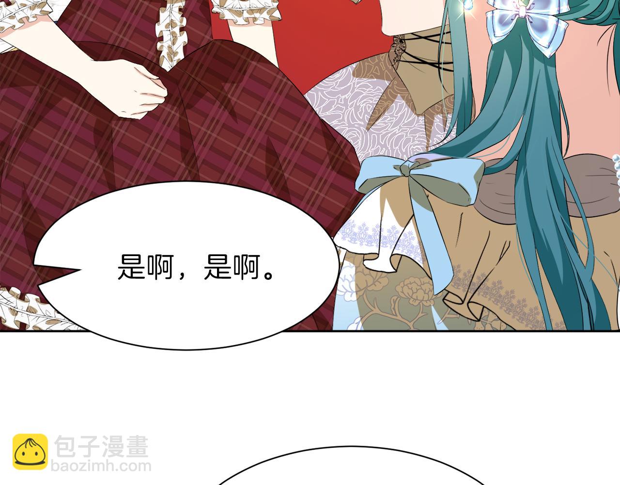 第51话 皇女的茶话会29