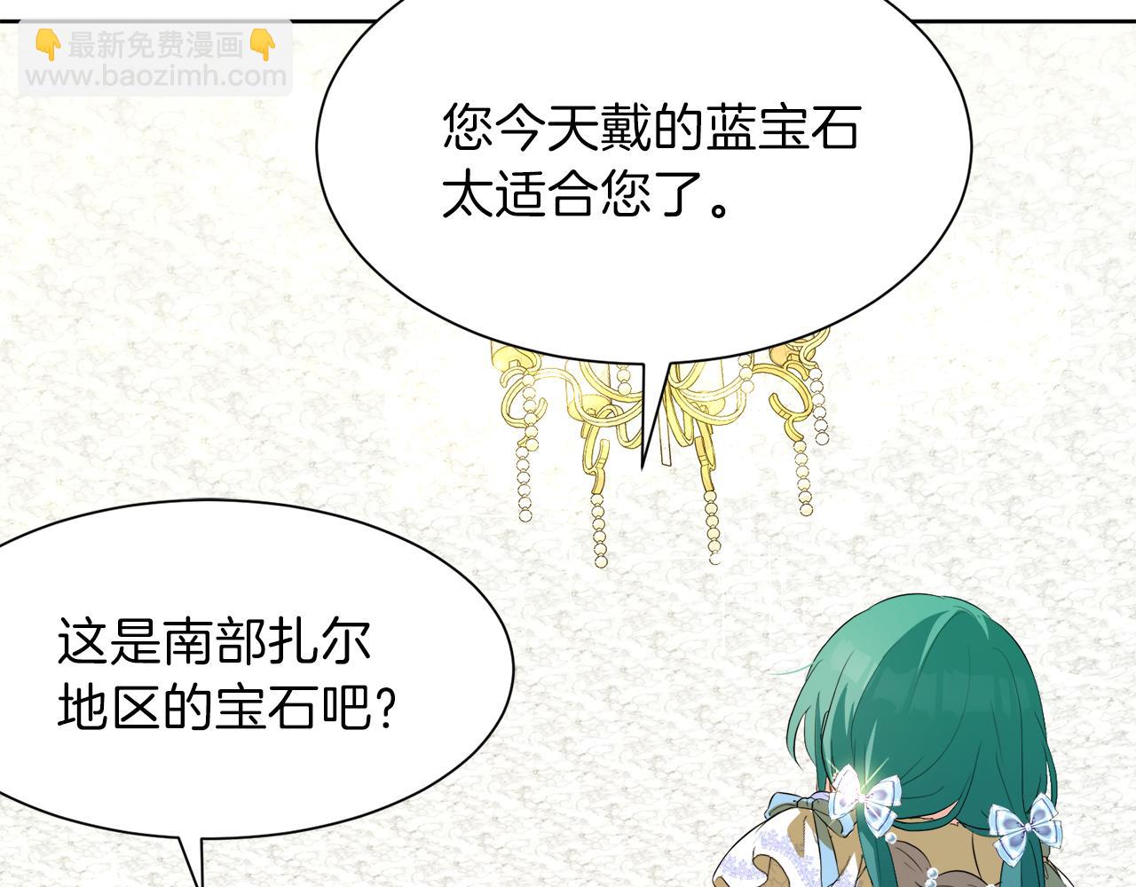第51话 皇女的茶话会30