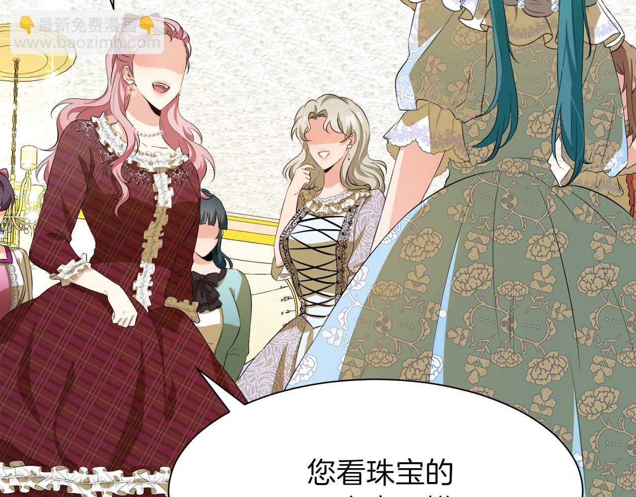 第51话 皇女的茶话会31