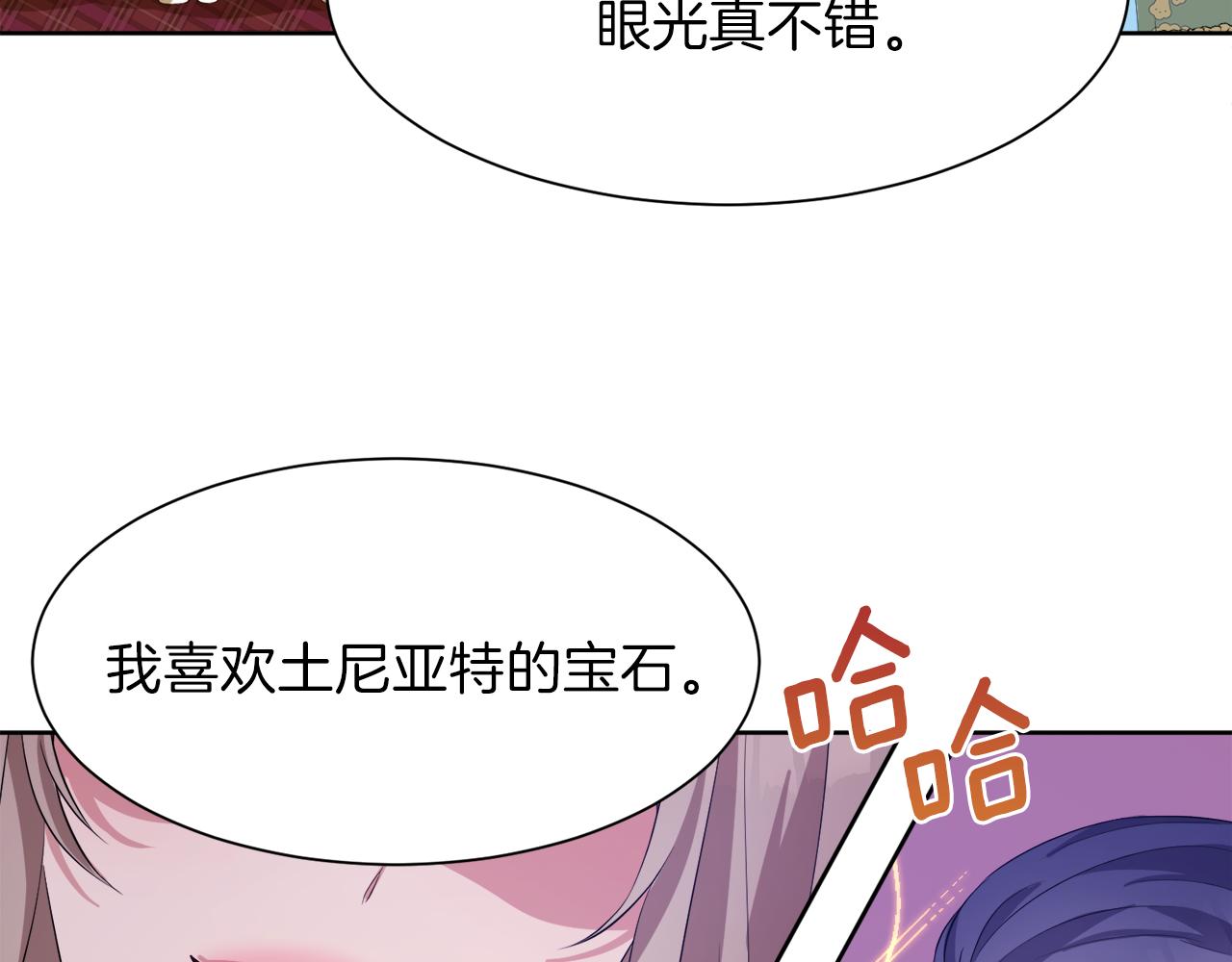 第51话 皇女的茶话会32