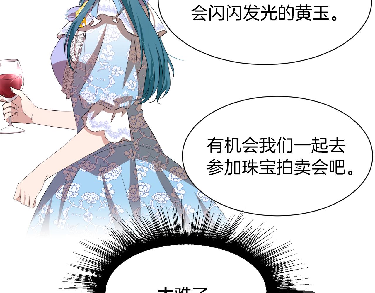 第51话 皇女的茶话会34