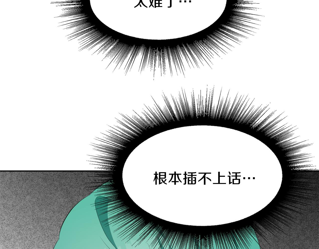 第51话 皇女的茶话会35