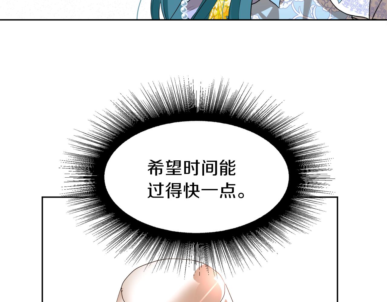 第51话 皇女的茶话会37