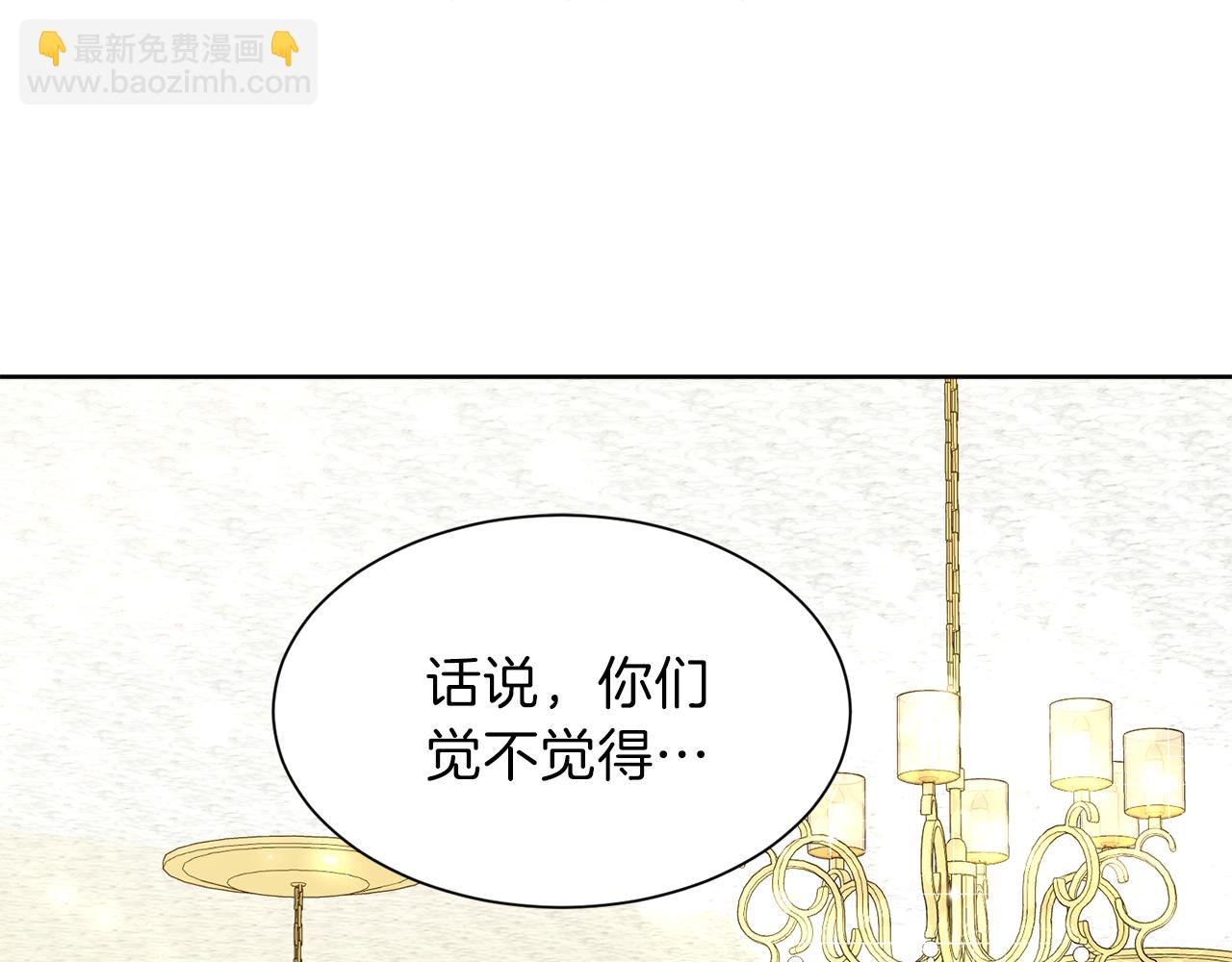 第51话 皇女的茶话会40