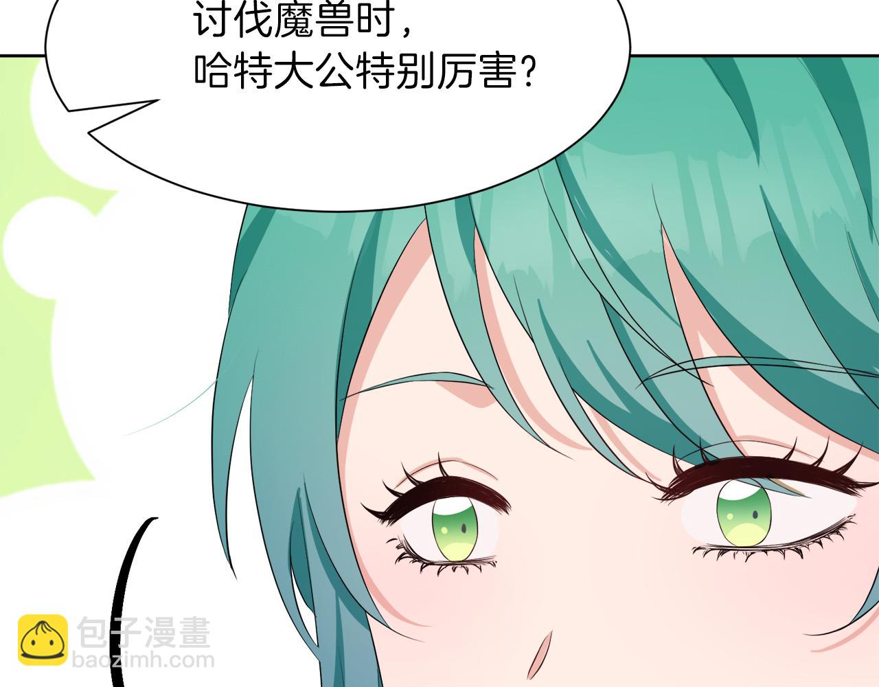 第51话 皇女的茶话会42