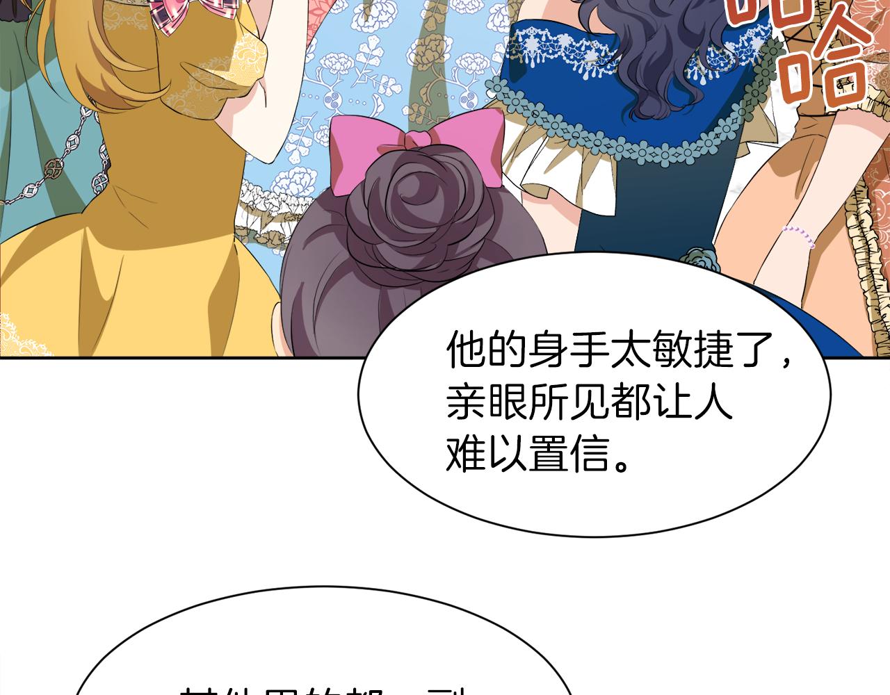 第51话 皇女的茶话会46