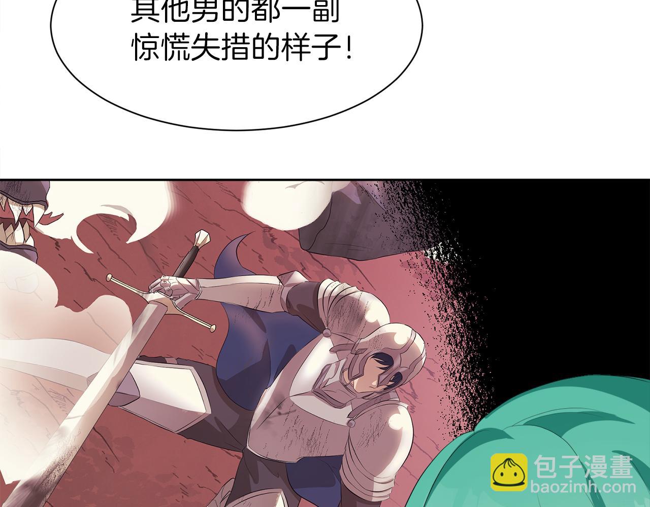 第51话 皇女的茶话会51
