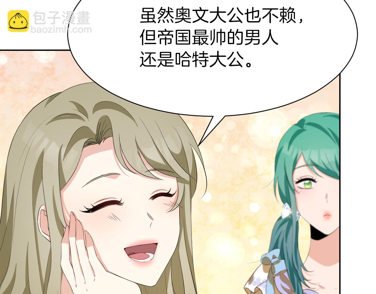第51话 皇女的茶话会54